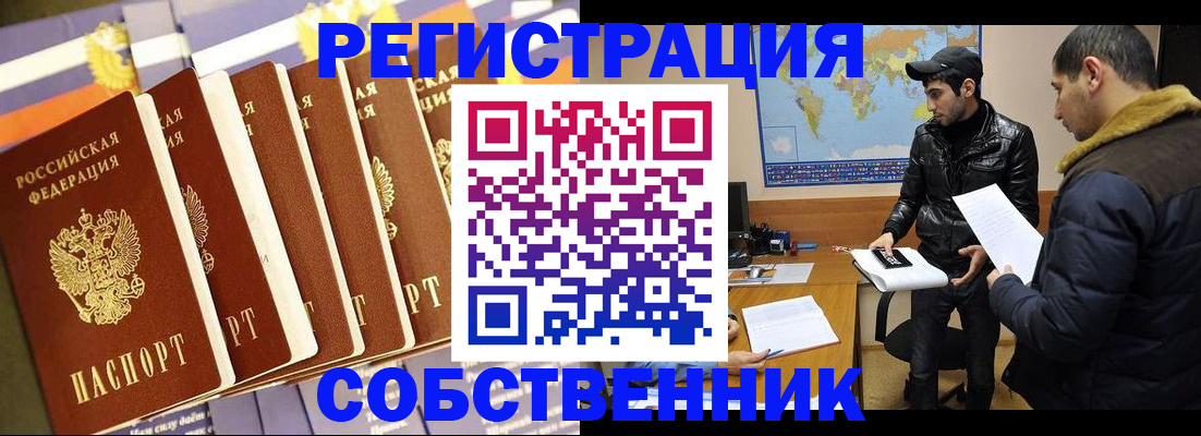 временная регистрация надежно в Воркуте