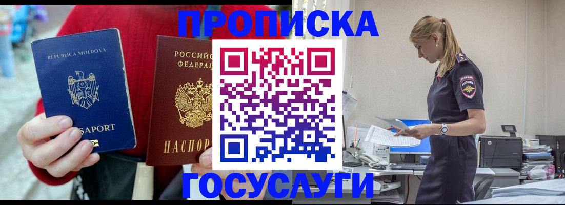прописка для военкомата в Воркуте