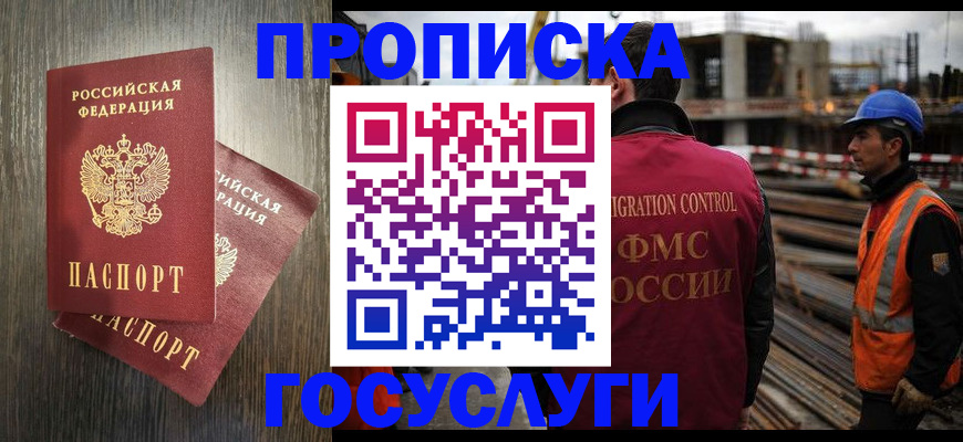 регистрация для дет. сада в Воркуте