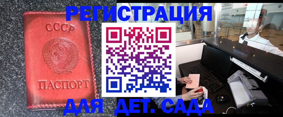временная регистрация для всех в Воркуте