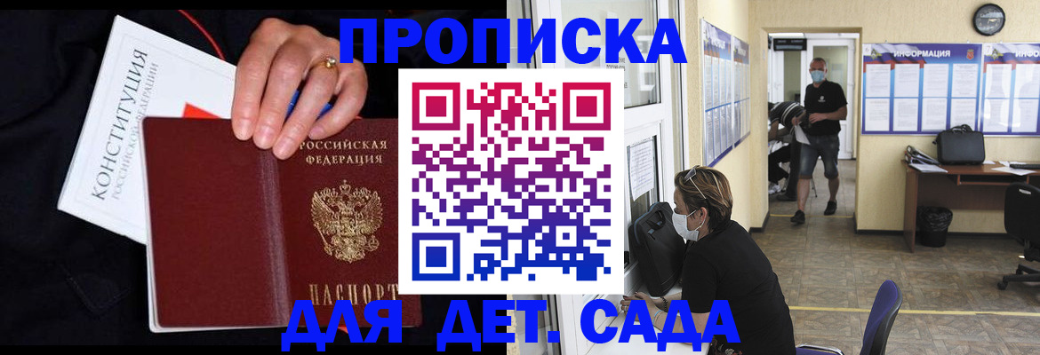 временная регистрация 2025 в Воркуте